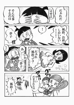 「Re: 忍者ケムマキくん」イラスト/カオス (二次創作掲示板) 01/16 19:33