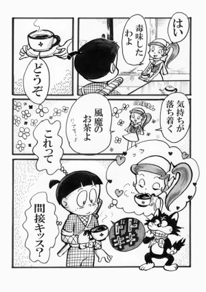 「Re: 忍者ケムマキくん」イラスト/カオス (二次創作掲示板) 01/17 20:10