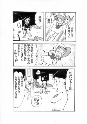 「Re: 忍者ケムマキくん」イラスト/カオス (二次創作掲示板) 07/24 23:09