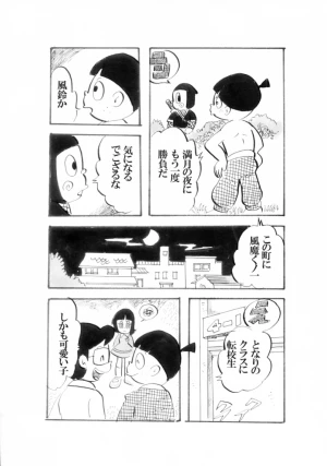 「Re: 忍者ケムマキくん」イラスト/カオス (二次創作掲示板) 07/24 23:09