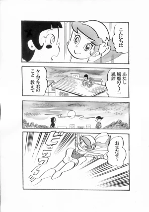 「Re: 忍者ケムマキくん」イラスト/カオス (二次創作掲示板) 07/24 23:13
