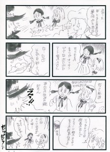 Re: 秘密の魔鏡　15番目の花嫁 by カオス