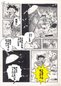 「Re: 妖怪騎士」イラスト/カオス (オリジナル掲示板 Petit Note) 02/14 19:34