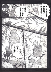 Re: 妖怪騎士 by カオス 24/02/14