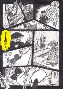 Re: 妖怪騎士 by カオス 24/02/14