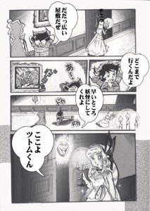 Re: 妖怪騎士 by カオス 24/02/15