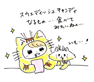Re: せちぃねこズスレ③ by すみさん