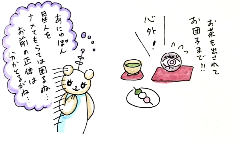 せちぃねこズスレ④ by すみさん