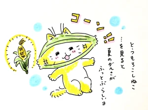 Re: せちぃねこズスレ④ by すみさん