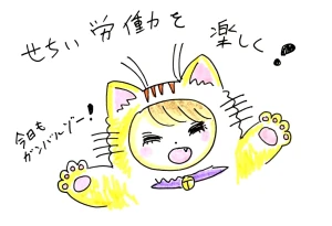 Re: せちぃねこズスレ④ by すみさん