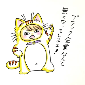 Re: せちぃねこズスレ④ by すみさん