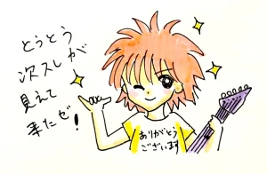 Re: せちぃねこズスレ④ by すみさん