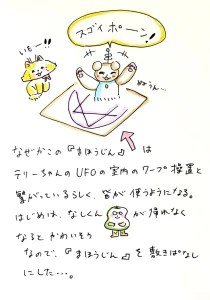 Re: せちぃねこズスレ⑤ by すみさん