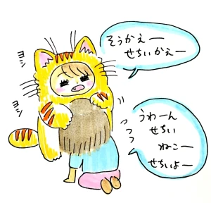 Re: せちぃねこズスレ⑥ by すみさん