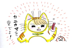 Re: せちぃねこズスレ⑧🐝 by すみさん