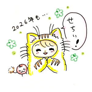 Re: せちぃねこズスレ⑧🐝 by すみさん
