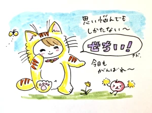 「Re: せちぃねこズスレ②」イラスト/すみさん (オリジナル掲示板) 04/27 8:01