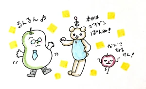 「Re: せちぃねこズスレ③」 イラスト/すみさん オリジナル掲示板