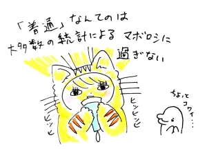 「Re: せちぃねこズスレ③」イラスト/すみさん (オリジナル掲示板) 06/05 12:02