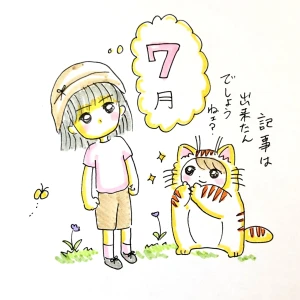 「Re: せちぃねこズスレ④」イラスト/すみさん (オリジナル掲示板) 07/01 8:44
