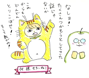 「Re: せちぃねこズスレ⑥」イラスト/すみさん (オリジナル掲示板) 08/30 8:12