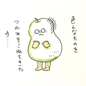 「Re: せちぃねこズスレ⑥」イラスト/すみさん (オリジナル掲示板) 08/30 8:13