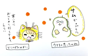 「Re: せちぃねこズスレ⑦」by すみさん 11/08 7:55 新着イラスト「Re: せちぃねこズスレ⑦」by すみさん 11/08 7:55