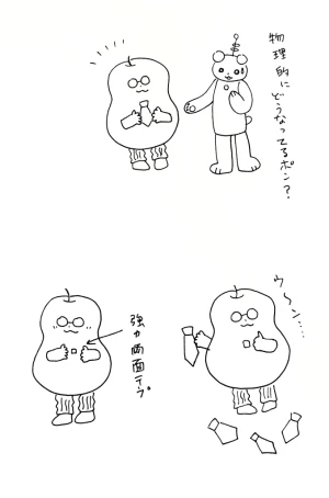 新着イラスト「Re: せちぃねこズスレ⑦」by すみさん 11/13 13:49