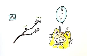 「Re: せちぃねこズスレ⑧🐝」イラスト/すみさん (オリジナル掲示板) 01/18 9:17