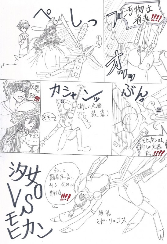 サンドバッグ② by 汐女-Shiome-