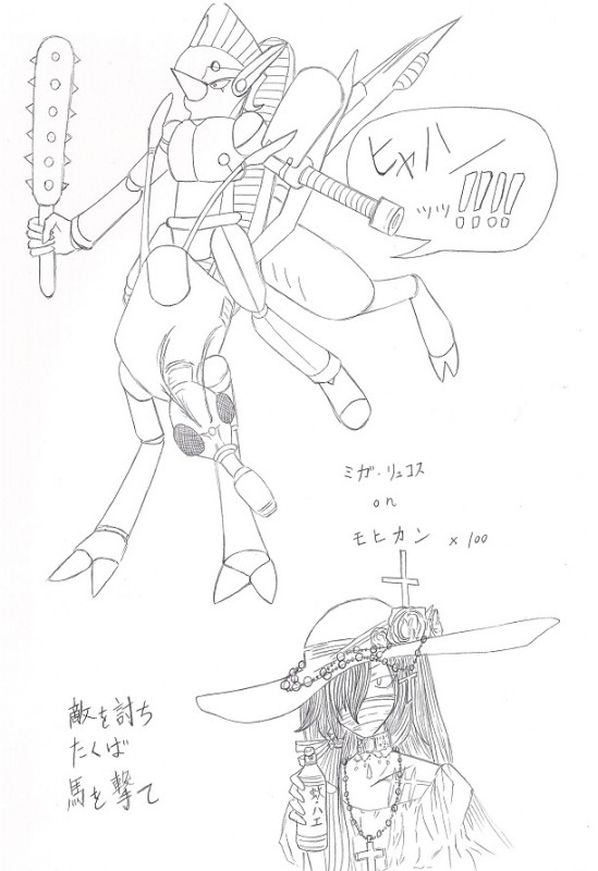 ロディオ by 汐女-Shiome-