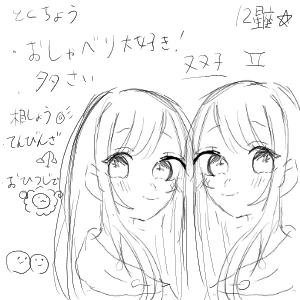 「Re: VALENTINE」 イラスト/(=^・・^=) 二次創作お絵かき掲示板