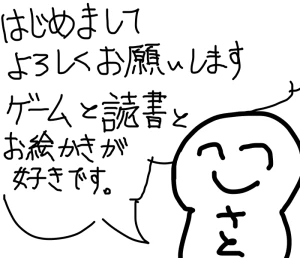 新着イラスト「Re: 無題」by さと 01/06 17:27