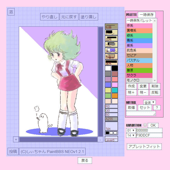オリジナルお絵かき掲示板