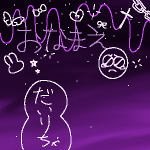 Re: うじをもんイラスト by うじうじ 25/10/26