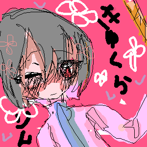 きゅうくらりん by 野生の浮き輪