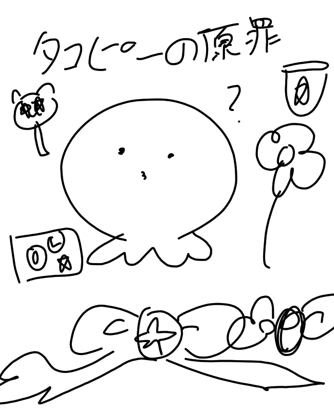 ハッピー道具 by りすかましまし🔪