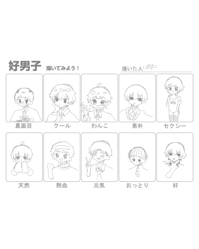 やりたかったやつ by ばおい