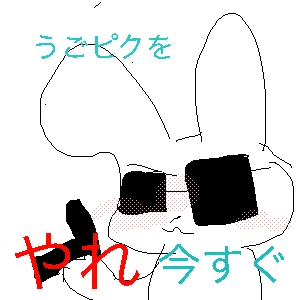 「無題」イラスト/野生の浮き輪 (アップロード) 07/21 20:45