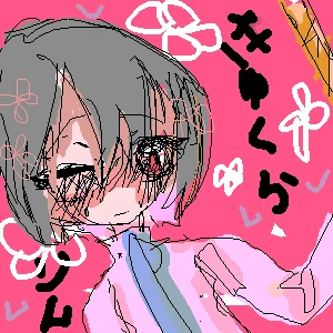 「きゅうくらりん」イラスト/野生の浮き輪 (アップロード) 07/22 9:46