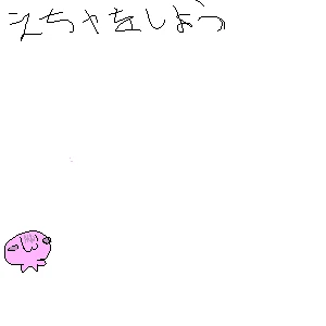 「無題」イラスト/野生の浮き輪 (アップロード) 07/23 15:09