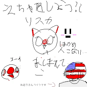 「無題」イラスト/野生の浮き輪 (アップロード) 07/23 15:36