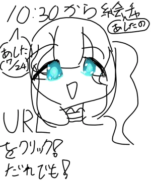 「ご案内」イラスト/りすかましまし🔪 (アップロード) 07/23 17:36