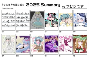 「Re: 初めまして!」by つむぎです 12/31 13:05 新着イラスト「Re: 初めまして!」by つむぎです 12/31 13:05