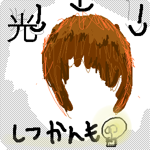 Re: あー by 野生の浮き輪 25/07/24