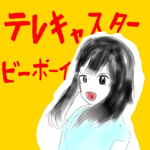 Re: 見本(？)：少女レイ　　ボカロのイラスト描くところ。 by てぷ 23/10/18