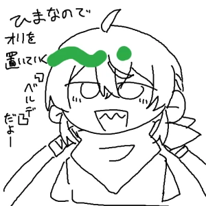 Re: おひさ by といろ 26/01/22